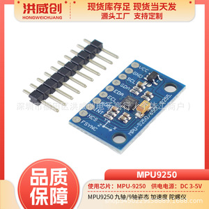 Módulo de Sensor de Nueve Ejes Mpu9250 9dof, Acelerómetro, Giroscopio, Brújula, Campo Magnético para Medición de Actitud - Product Image 5