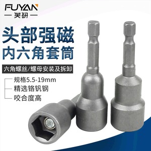 Llave de vaso hexagonal interna Fuken de 5.5-19 mm con cabezal magnético de acero al cromo vanadio para instalación y extracción de tornillos y tuercas - Product Image 1