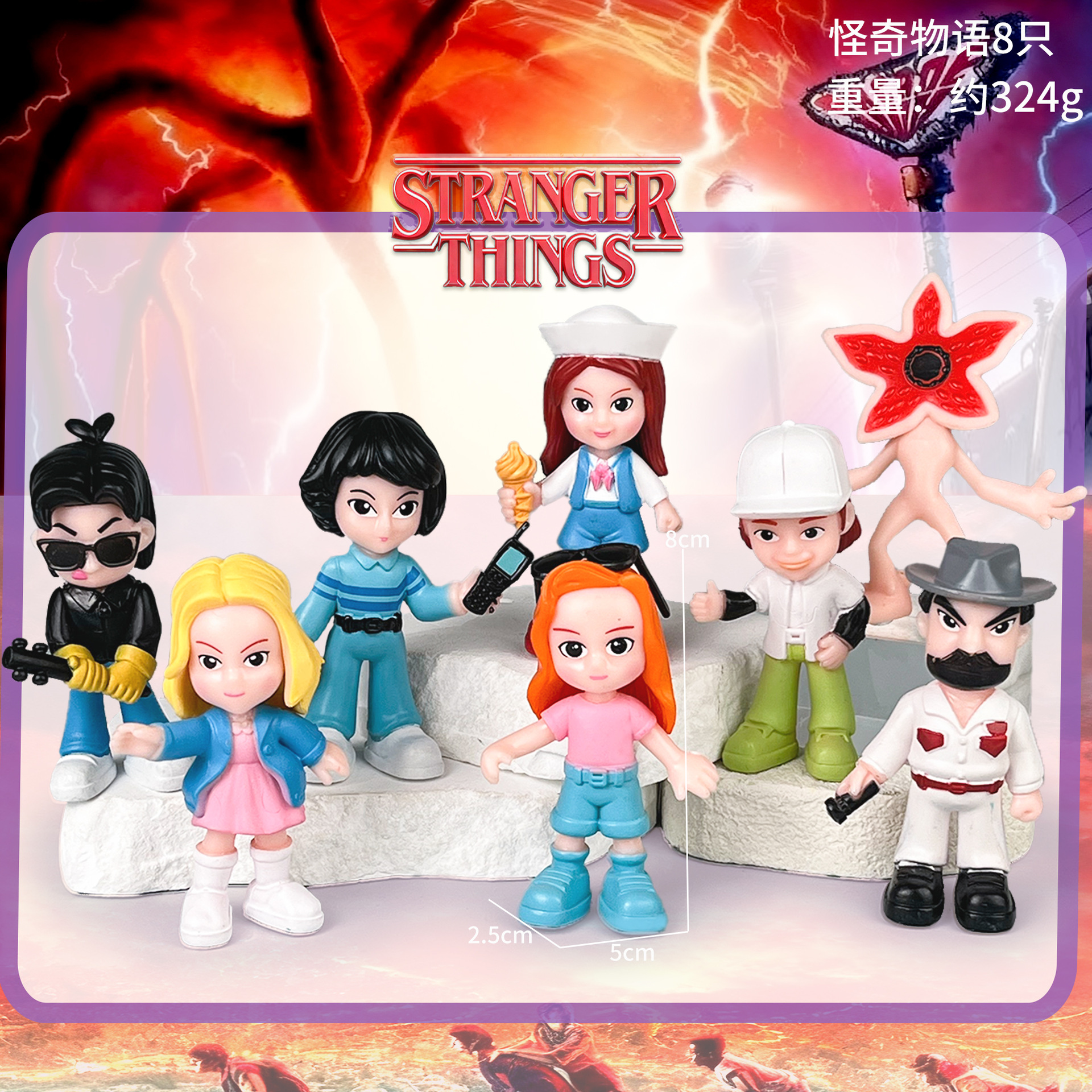 Paquete de 8 Stranger Things [Bolsa]