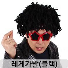 Pelucas negras RefGe Ware para fiestas, eventos, festivales, representaciones teatrales - Product Image 1