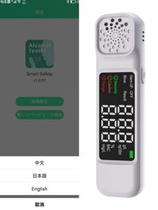 Digital Bluetooths Alkohol tester Checker Atem tester Alkohol tester Bluetooth Alkohol Monitor Sensor Mit APP Für Japan - Product Image 4