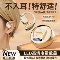 Soigneusement sélectionné M76 ouvert sans fil pour casque Bluetooth Air Bone Conduction casque de sport monté sur l'oreille LED batterie JL 5.4