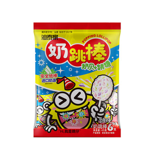 Wholesale Fun Milk Lollipops Snack Sweet Fruity Flavored <strong>Candy</strong> with Jumping <strong>Sugar</strong> for Kids Party, Gifts, and Dessert Bulk - Product Image 6