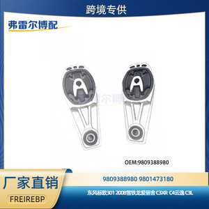 Barra Estabilizadora 9809388980 9801473180 para Peugeot 301 2008 Citroen Elysee C3XR C4 Aircross C3L, Pieza de Repuesto - Product Image 5