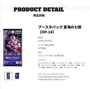 OP 01-14 One TCG Piece Card OPCG <span class=keywords><strong>Seven</strong></span> Heroes of Sea OP14 Card Live Broadcast Wholesale Blind Box - Product Image 3