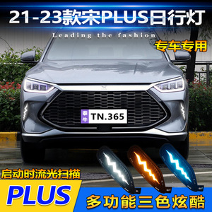 Feux de jour à LED pour Byd Song Plus 2021-2022, DRL à LED dynamiques avec design étanche - Product Image 3
