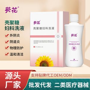 ซันฟลาวเวอร์ ไคโตซาน น้ำยาทำความสะอาดจุดซ่อนเร้น 200 มล. แอนตี้แบคทีเรีย สำหรับดูแลจุดซ่อนเร้น - Product Image 4