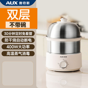เครื่องนึ่งไข่สแตนเลส AUX 2 ชั้น 400W พร้อมตัวตั้งเวลาและระบบปิดอัตโนมัติสำหรับอาหารเช้า - Product Image 2