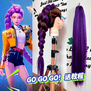 Perruque queue de cheval Py Fluffy Braids en fibre Kanekalon violette 60cm 80cm pour style de groupe de filles Kpop - Product Image 3