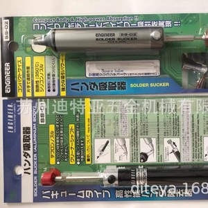 Extractor de Soldadura Manual Engineer SS 01 02 03 16, Bomba de Desoldar con Cuerpo de Aluminio y Punta Cónica, Importado de Japón - Product Image 1