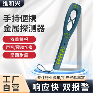 เครื่องตรวจจับโลหะแบบมือถือ DS 08 เครื่องสแกนความปลอดภัยแบบเสียงและไฟความไวสูง พลาสติก ABS สีน้ำเงิน สำหรับใช้ในอุตสาหกรรม - Product Image 4