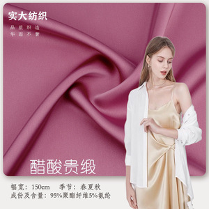 Fábrica de telas en China, satén de poliéster imitación acetato con acabado satinado, doble cara, resistente a las arrugas y al drapeado. - Product Image 1