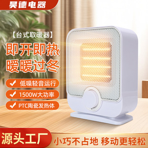 <b>Electric</b> <b>Heater</b> PTC Fan <b>Heater</b> 170x212mm White Intelligent Constant Temperature Energy Saving Safety Protection - Product Image 2