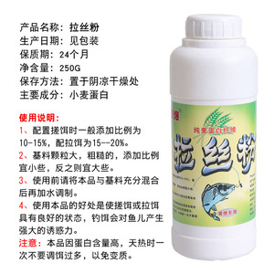 Polvo para cebo de carpa cruciana 250g, proteína de trigo, cebo de grano para atraer peces - Product Image 5