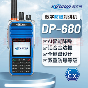 Radio Walkie Talkie Digital a Prueba de Explosiones Kirisun DP-680 IIB T4 para Petroquímica y Bomberos con Pantalla IP65 - Product Image 1