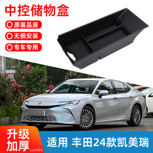 Caja de Almacenamiento para Reposabrazos de Toyota Camry, Gran Volumen, Impermeable, Accesorio para Consola Central de Automóvil - Product Image 5