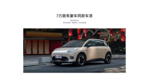 Venta Especial: Vehículo Hatchback de Nueva Energía AION UT 2026 420 Versión Asalto Permanente, Auto Chino Nuevo para Necesidades Diarias - Product Image 4