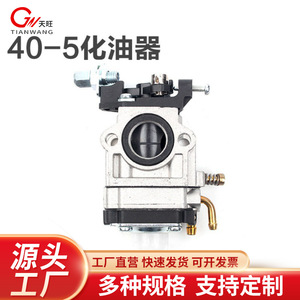 40-5/43044-5 คาร์บูเรเตอร์เครื่องตัดหญ้าแบบเมมเบรนสำหรับชิ้นส่วนเครื่องตัดหญ้า - Product Image 5