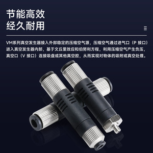 เครื่องกำเนิดสุญญากาศ Vmt Vml 05 04 06 อุปกรณ์อุตสาหกรรมพลาสติก - Product Image 3