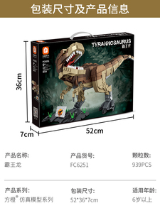 Vente chaude <span class=keywords><strong>Forange</strong></span> FC6251 Grand Tyrannosaurus Dinosaure DIY blocs de construction Shantou jouets pour enfants - Product Image 6