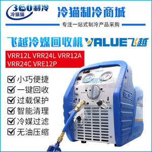 เครื่องกู้คืนสารทำความเย็น VRR12L VRR24C VRR24L สำหรับ R-410A ปรับอากาศ - Product Image 5