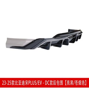 Parachoques Trasero Negro Brillante para SONG PLUS/EV 2023-2025, Piezas de Reequipamiento Exterior - Product Image 5