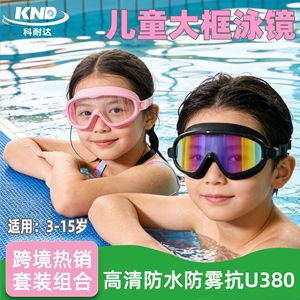 Children Swimming Goggles Pc Lens Anti Fog Silicone <b>Frame</b> For Kids Boys Girls YL600 - Product Image 5