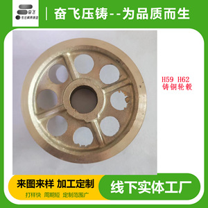 Moyeu de roue en cuivre moulé sur mesure H59 H60, moulage de précision pour la fabrication - Product Image 5