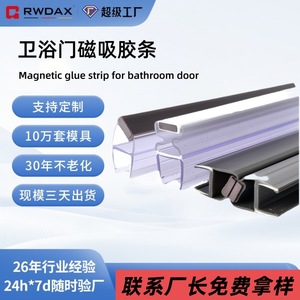 Silicone Magnetic Seal <b>Strip</b> For Bathroom Door Soundproof Waterproof <b>Sealing</b> With Soft Hard Composite Structure - Product Image 2