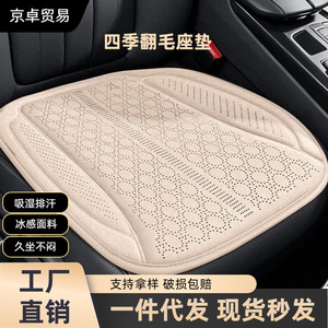 Coussin de siège de voiture universel ventilé et respirant en daim antidérapant pour toutes les saisons, fermeté moyenne - Product Image 4