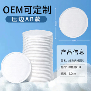 Disques de coton de haute qualité 60 mm ronds, bord gaufré motif fleur de prunier, personnalisables OEM pour les soins de beauté - Product Image 3