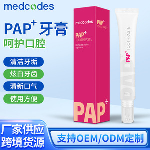 ยาสีฟัน ปาป พลัส 40 กรัม ไวท์เทนนิ่ง ลมหายใจหอมสดชื่น ดูแลช่องปาก - Product Image 6