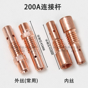 แกนเชื่อมต่อหัวเชื่อมมิก 200A พร้อมหัวฉีดทองแดงสำหรับอุปกรณ์หัวเชื่อม - Product Image 2