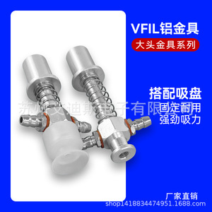 Support de ventouse en aluminium Vfil Vfil1-S-20-P12 11 mm, pneumatique durable pour ventouses de levage - Product Image 5