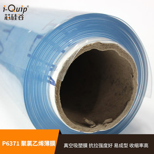 Película de PVC Silicon Valley P6371, Plástico Transparente Termosellable para Uso en Fábrica y Laboratorio - Product Image 2