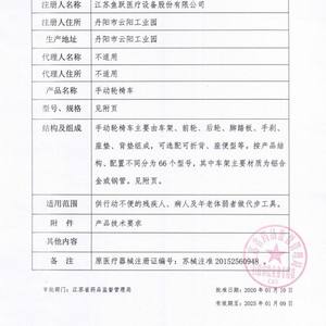 Fauteuil roulant manuel pliable léger en alliage d'aluminium Yuwell H062C avec pneus sans air - Product Image 2