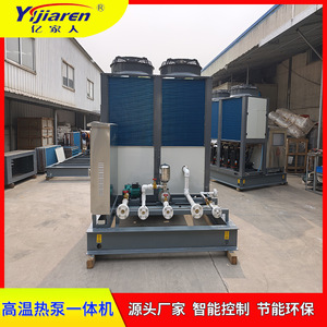 Unidad de Calentador de Agua con Bomba de Calor Industrial, 380V, R-410A, Construcción Metálica, Ahorro de Energía, para Calentamiento de Líneas de Limpieza - Product Image 3