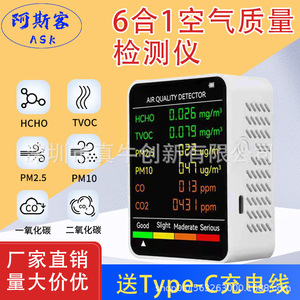 Air Quality Detector ZN-MT07 LCD Display 6-in-1 Formaldehyde PM2.5 CO2 TVOC Monitor - Product Image 4