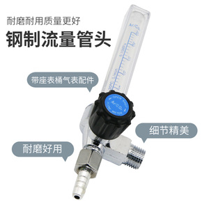 Medidor de Flujo de CO2 Tipo Tubería de Latón con Manómetro, Precisión de 2.5 L/min, 25 para Regulación de Gas - Product Image 3