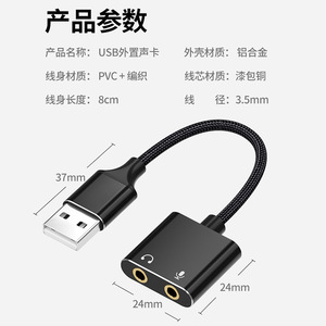 Convertidor de tarjeta de sonido externa USB a 3,5 mm, cable adaptador de audio 2 en 1 para auriculares y micrófono de computadora - Product Image 5