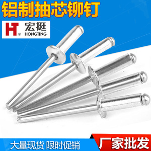 Remaches ciegos de aluminio Hong Ting M3.2 M4 M5 M6 con cabeza de botón, brillantes, sin recubrimiento, para uniones de mortaja y espiga - Product Image 5