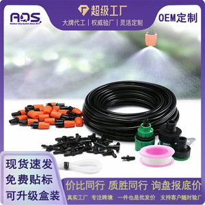 Kit de Pulverizador de Niebla Naranja, Sistema de Microaspersión de PVC de 1/2 Pulgada para Riego y Enfriamiento de Jardines y Granjas - Product Image 5