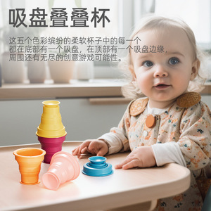 Jouet de bain Montessori pour bébé, tasses empilables à ventouse, qualité alimentaire, fabriqué par le fabricant - Product Image 2