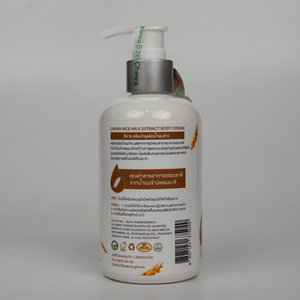 Crema Corporal con Extracto de Leche de Arroz 240g, Rutina Diaria de Cuidado de la Piel para Todo Tipo de Piel, Hidratación Profunda, Ilumina y Reafirma - Product Image 2