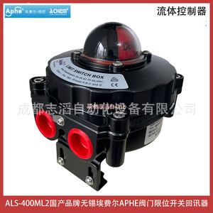 Interruptor de Límite Mecánico Aphe Als-400ml2 SPDT 6A 250V IP65 con Retroalimentación de Posición de Válvula - Product Image 3