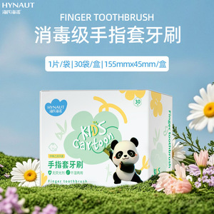 Brosse à dents pour enfants Hynaut, boîte de 30 pièces, en silicone stérilisé, poils doux, design cartoon, pour usage domestique - Product Image 1