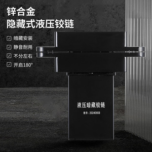 Bisagra Hidráulica Oculta de Resonancia, Aleación de Zinc de 2.5mm, Cierre Automático para Puertas y Ventanas - Product Image 1