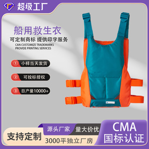 Gilet de sauvetage flottant Klein Orange 50N SM en polyester pour paddleboard, sports nautiques et kayak - Product Image 2