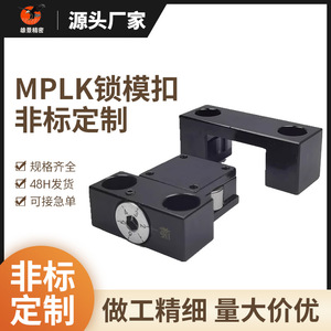Hebilla de Bloqueo Yukage Gokin MPLK/20/30/60/80s, Abridor Mecánico Estándar Japonés, Material de Nylon, HRC46-48 - Product Image 5