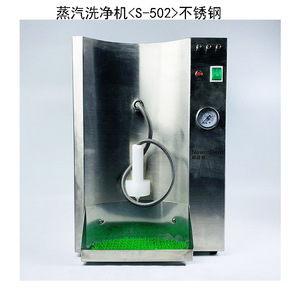 Limpiador a Vapor de Alta Presión de Acero Inoxidable Norton, Nuevo Equipo de Limpieza y Relleno para Prótesis Dentales y Tecnología Industrial - Product Image 5